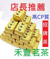 芽葉柔軟、葉肉厚、茶淨度高色澤鮮明，果膠質含量高；帶有濃郁持久的特殊花香，茶湯色為呈淺金黃色；甘潤滑軟，甘醇濃稠，喉韻強，耐沖泡。