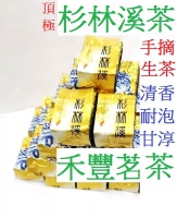 杉林溪茶有其獨特清香的山頭氣，其生長期長,又終年生長杉樹間,色澤鮮艷、水色蜜綠澄清、富活性、落喉甘清，韻味強勁，味中甘醇順暢入口,乃茶中極品。