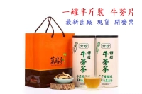 本產品採精選新鮮天然牛蒡(不 去皮營養高) ，以最新科技輔以古法精製而成。 適男女老少飲(食)用，絕無食品 添加物，無副作用，長期飲用效益良多